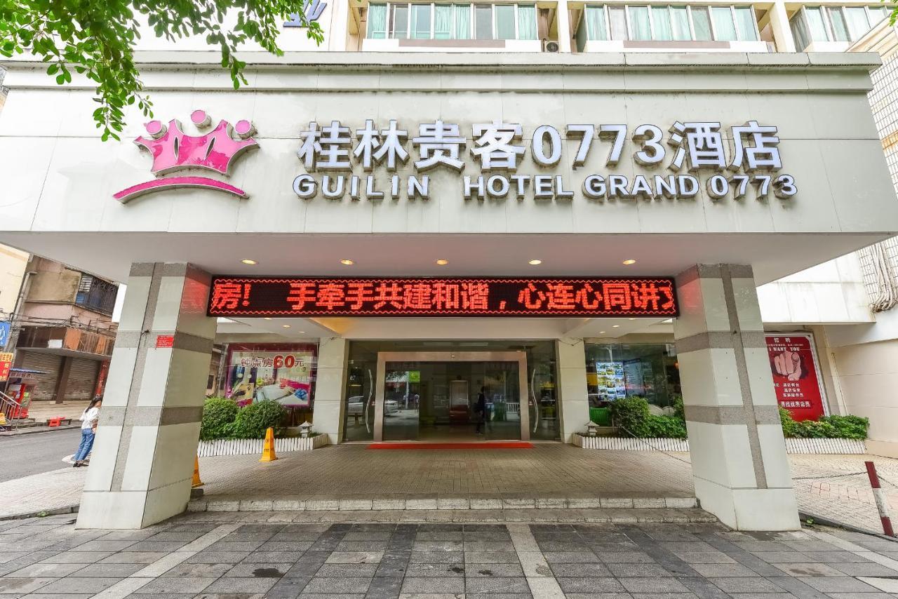 Grand 0773 Hotel Гуйлинь Экстерьер фото